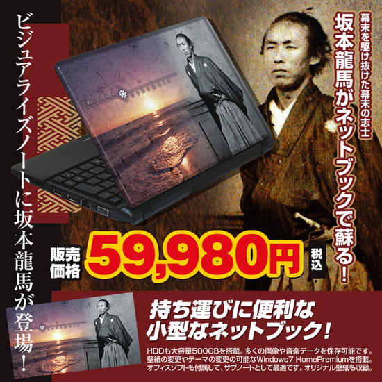 ryoma_web