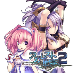 アガレスト戦記2(限定版)