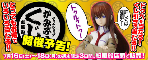 banner_yokoku