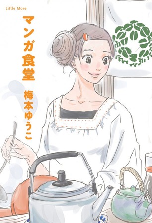 news_large_mangasyokudo