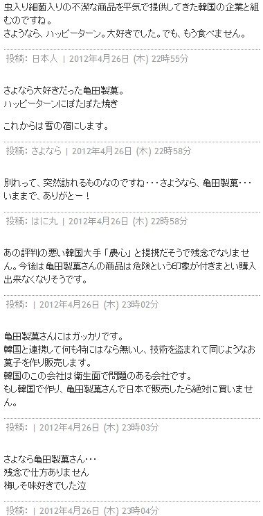 2012y04m28d_101027483