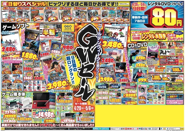 GEO_BRMKN-B80KAN-AN-TK_omo