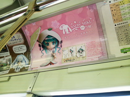 snowmiku_train_inside02