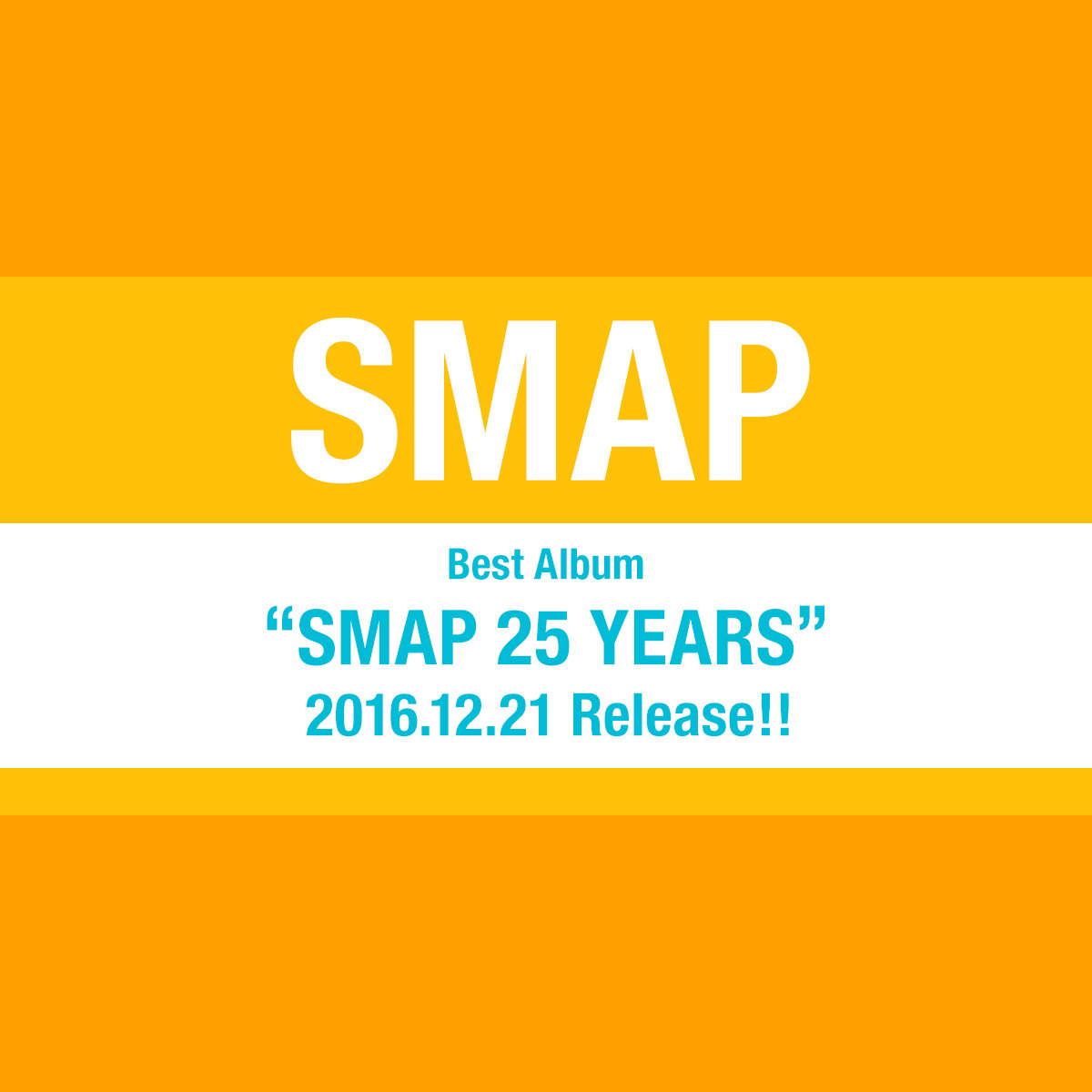 SMAP解散前最後のアルバム『SMAP 25 YEARS』ファン投票で決める50曲が決定！ 1位の曲の歌詞が泣ける… : はちま起稿