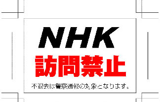 NHK