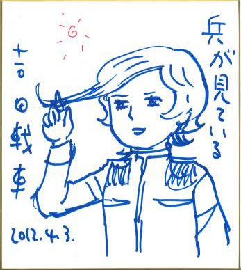 news_large_garyoku_sensha