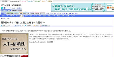 2012y04m24d_103514473