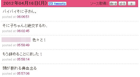 2012y04m17d_161404270