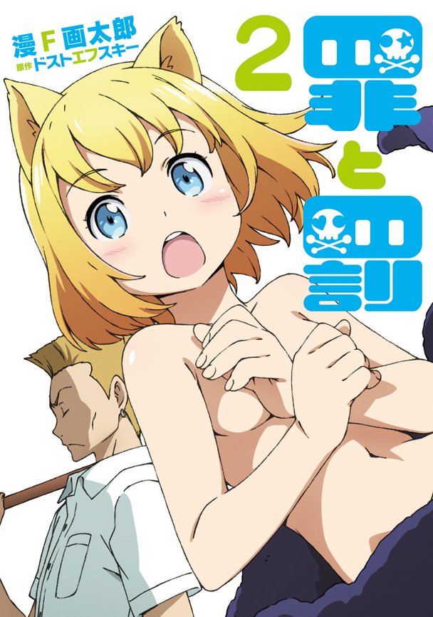 news_large_tsumibatsu2nomal