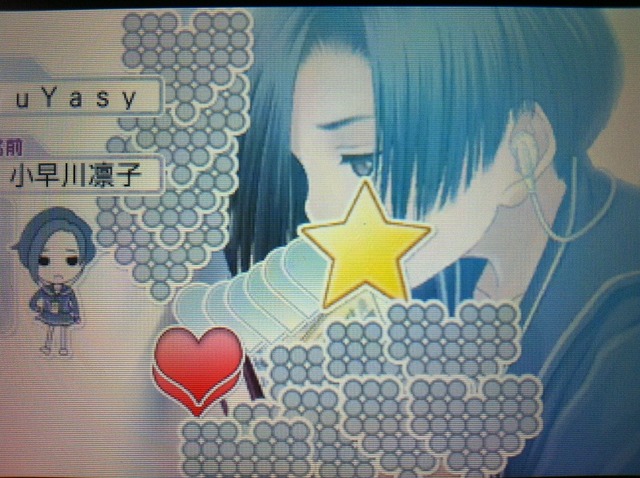 NewLoveplus
