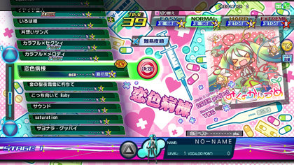 diva_mar_song_koiiro