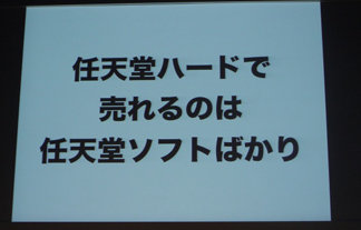 c20100929_ninten01_27_cs1w1_720x540