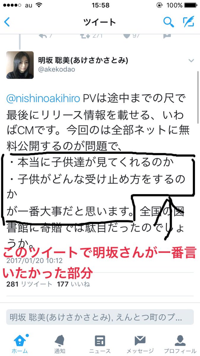 これは酷い キンコン西野さん 名指しで声優 明坂聡美さんを吊るし上げる はちま起稿