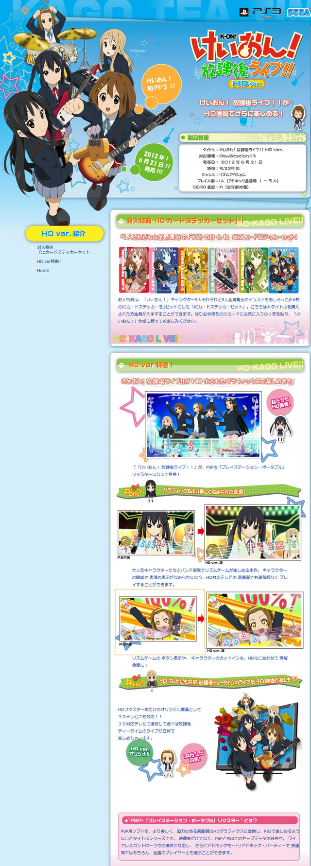 SEGA-けいおん!-放課後ライ