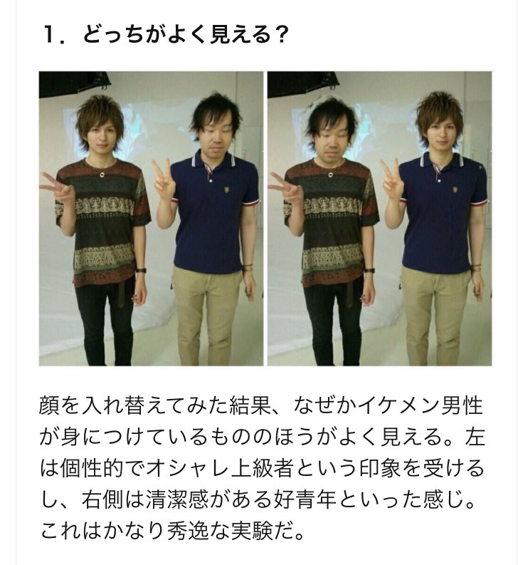 悲報】「ファッションは顔がすべて」だと判明してしまう
