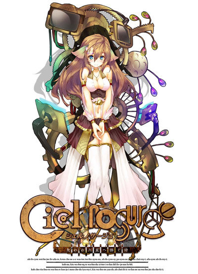 シェルノサージュ 失われた星へ捧ぐ詩 AGENT PACK (特典DLコード&限定版特典同梱)