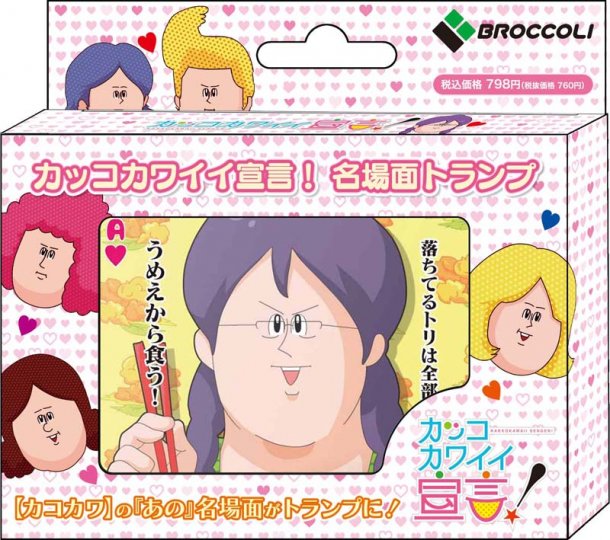 news_large_misawaBOX_OK