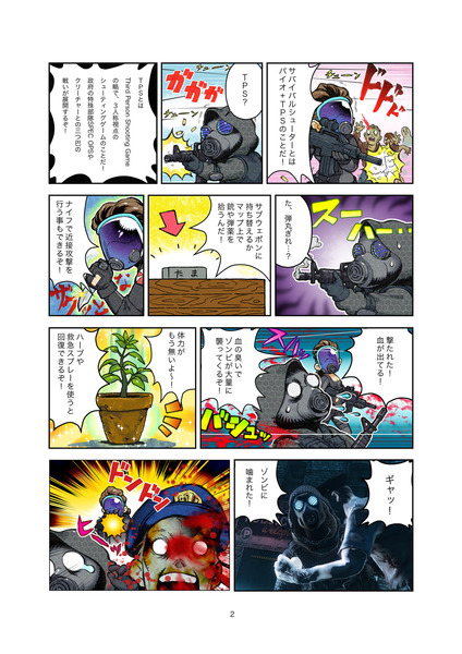 bhorc_comic2
