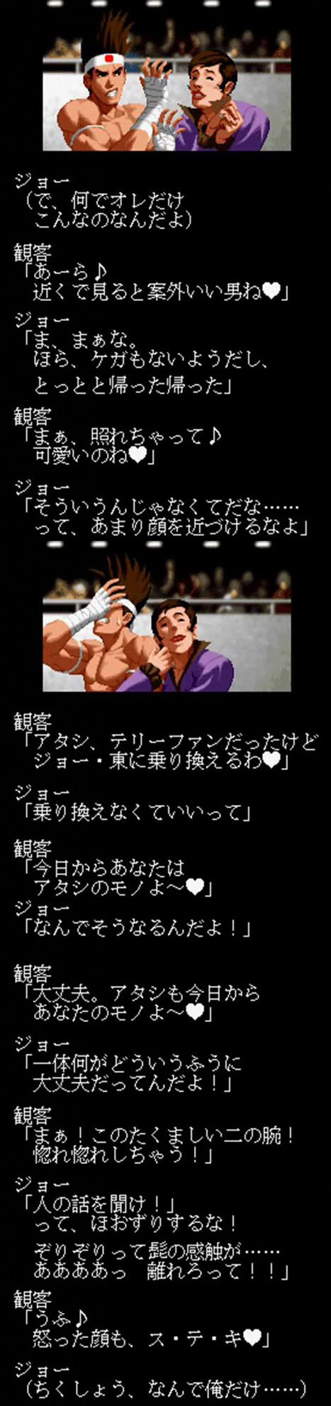 kof_joe