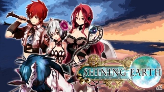20120430-shining_earth_main