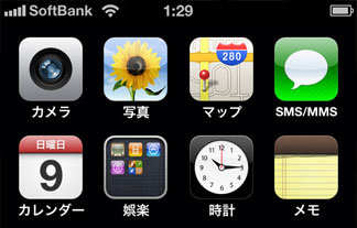 アイポン1