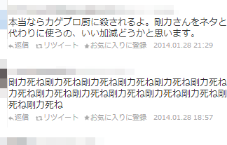 カゲプロ アニメの声優に剛力彩芽さん というデマツイートに釣られるファン続出 本当ならカゲプロ厨に殺されるよ はちま起稿