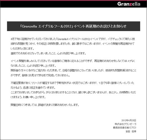 ike_120426aprilfool01