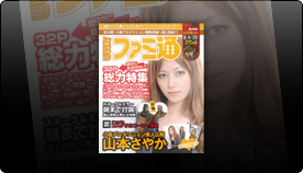 item_famitsu