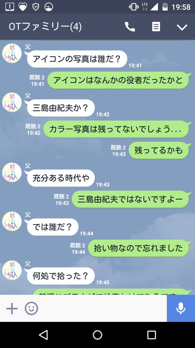 人気ツイートまとめ 親父が執拗に俺のアイコンを追求してくる ほか はちま起稿