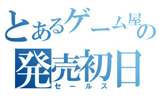 toaru