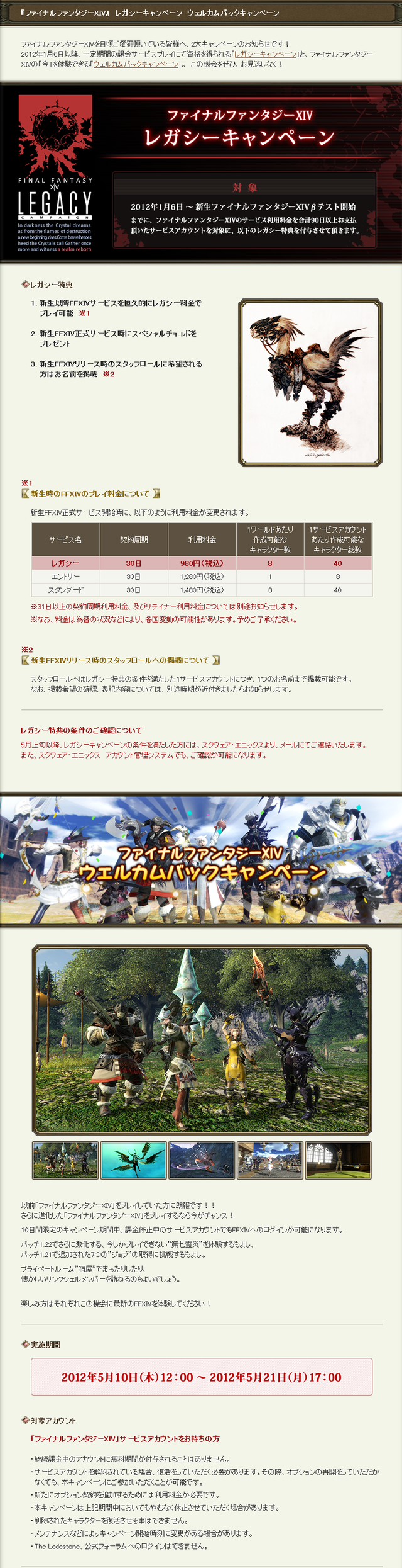 FINAL FANTASY XIV  The Lodestone