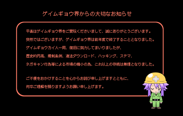 game_over