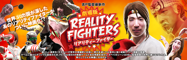 AF2012_realitymovie