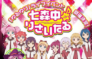 yurulive