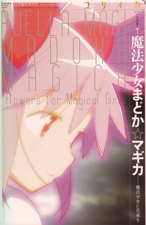news_large_eurekamadomagi