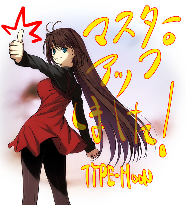 mahoyo_masterup