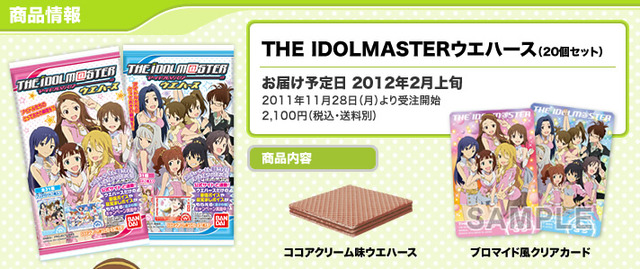 111202_imas_02-1