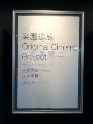 rakuen