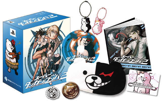 スーパーダンガンロンパ2 さよなら絶望学園 (超高校級のスーパー限定BOX2)