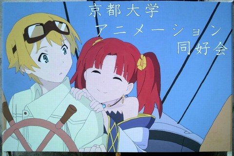 tatekan
