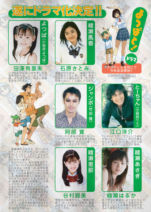 yotsubato_dra