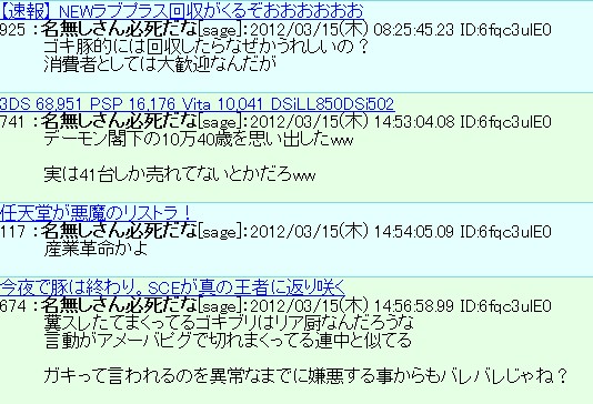 2012y03m15d_175859443