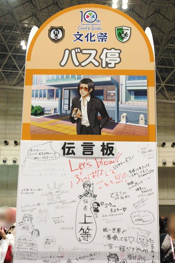 c20120323_otome_10_cs1w1_600x900