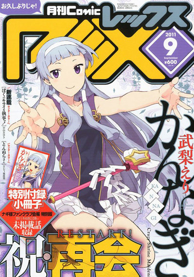 news_large_REX201109