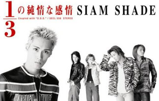 1 3の純情な感情 Siam Shade が11年ぶりに本格的活動再開 歌の通り 走り続けるnever End はちま起稿