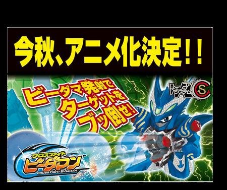 アニメ化決定-thumb-450x377-981