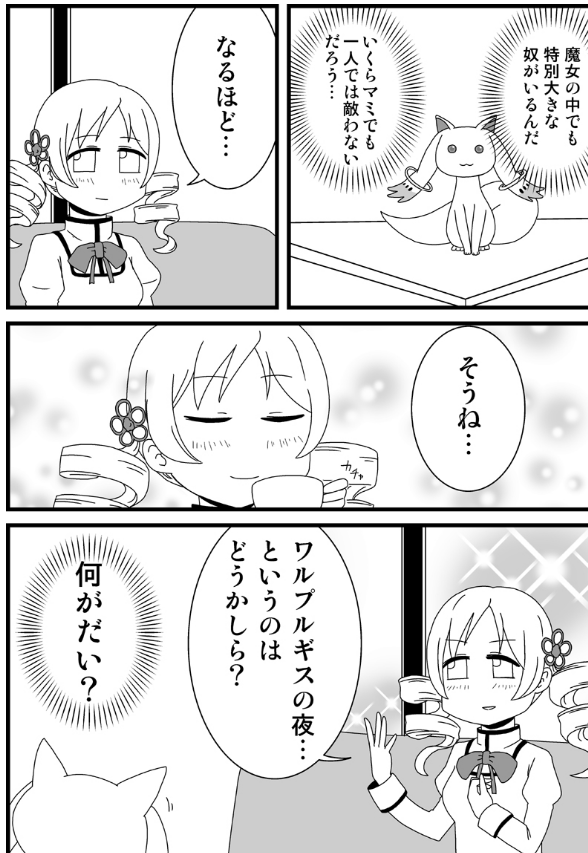 org2478888