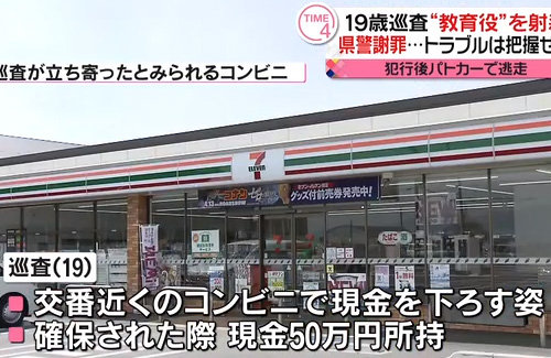逃走資金 警官を射殺した19歳巡査 事件後に現金を下ろしていたことが判明 逮捕時は50万円所持 はちま起稿