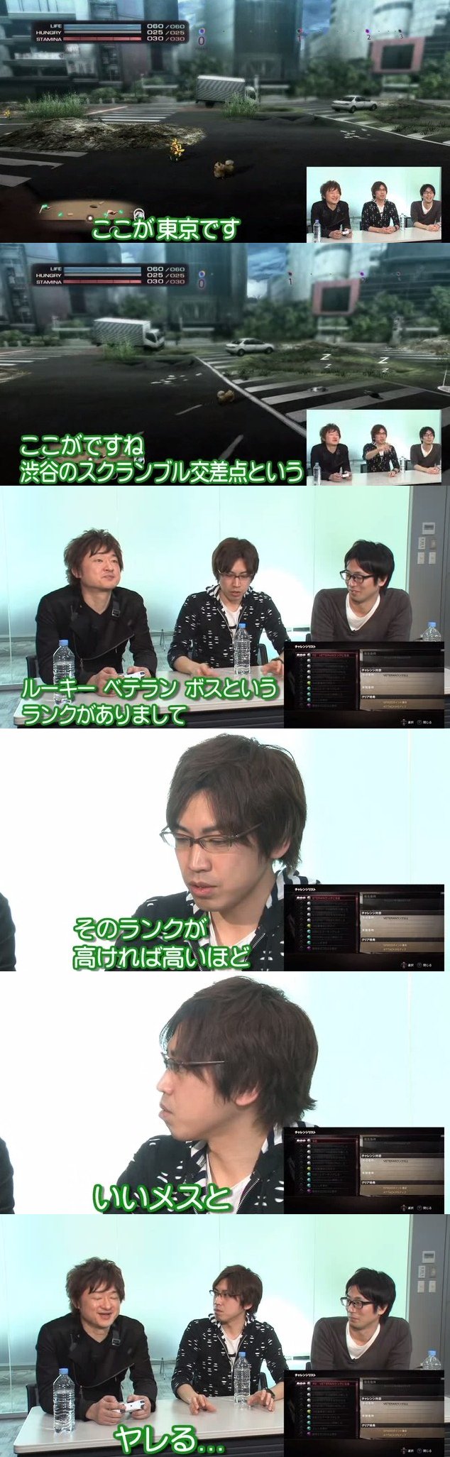 東京ジャングル