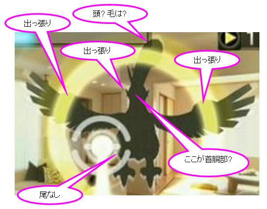 R U Ho-Oh 3j
